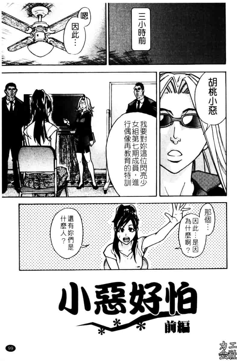 汉化版-[師走の翁]「娘。」のいる風俗ビル_第4集