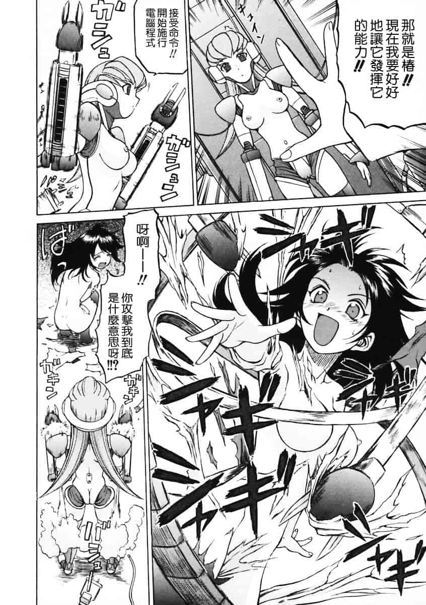 汉化版-[幸田朋弘] Petit-ろいど3 Vol.01_第5集