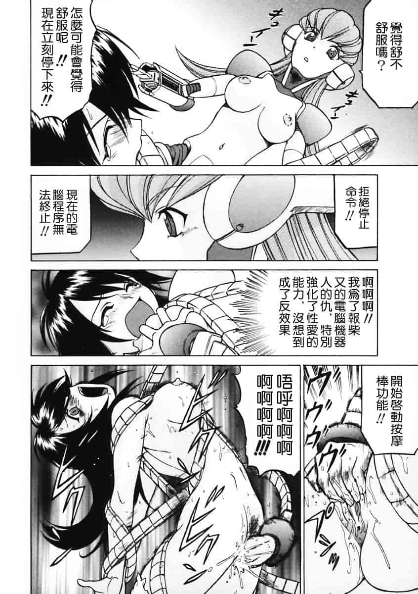 汉化版-[幸田朋弘] Petit-ろいど3 Vol.01_第5集