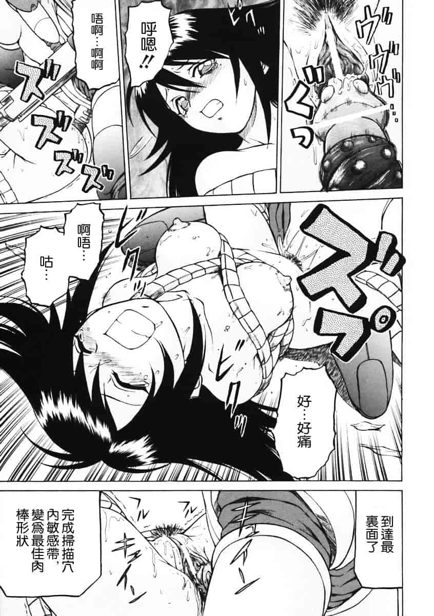 汉化版-[幸田朋弘] Petit-ろいど3 Vol.01_第5集