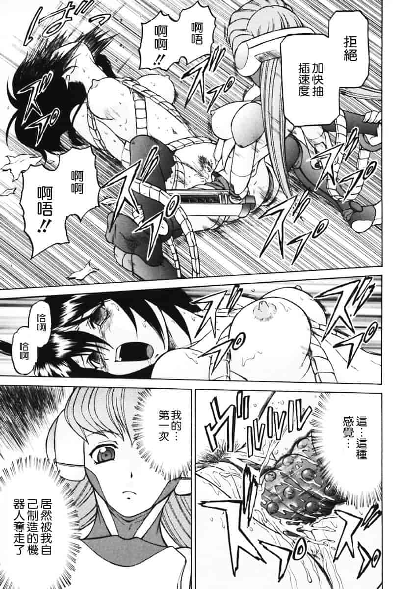 汉化版-[幸田朋弘] Petit-ろいど3 Vol.01_第5集