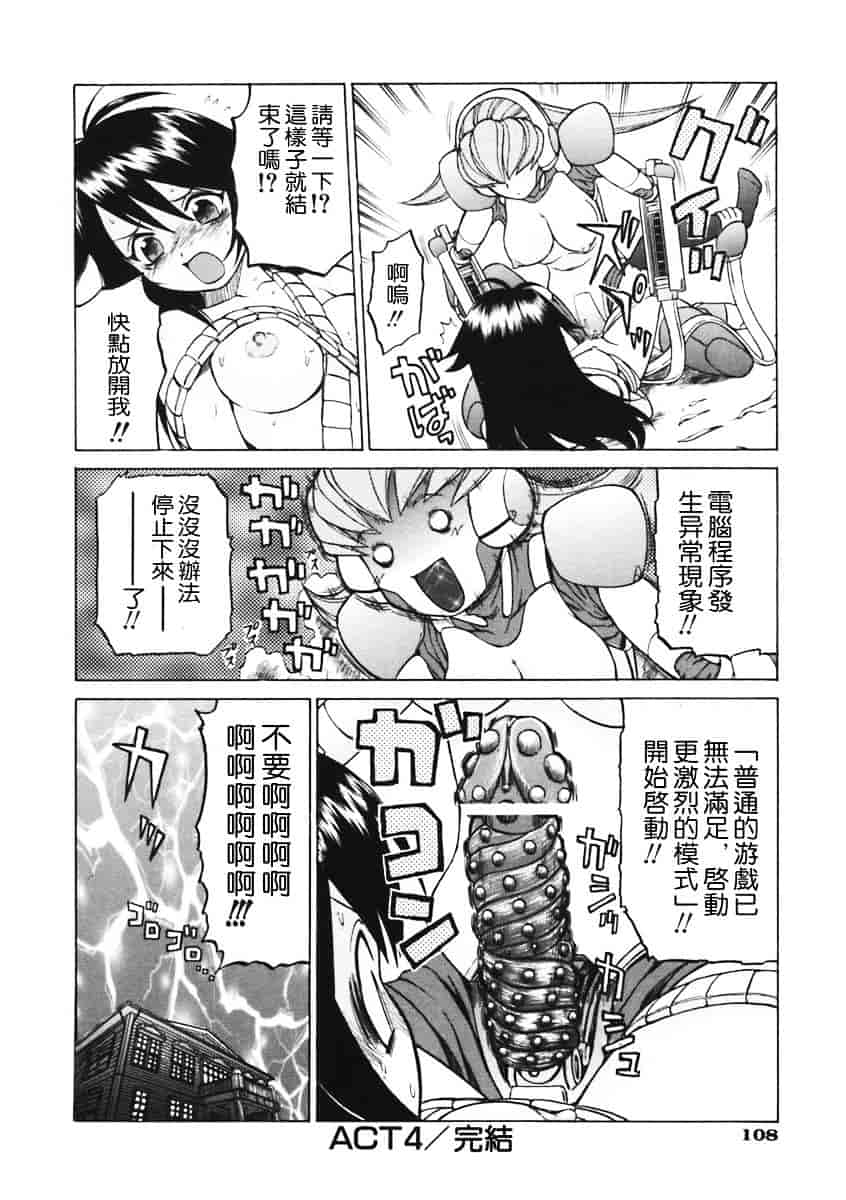 汉化版-[幸田朋弘] Petit-ろいど3 Vol.01_第5集