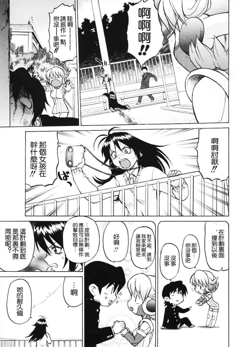 汉化版-[幸田朋弘] Petit-ろいど3 Vol.01_第5集