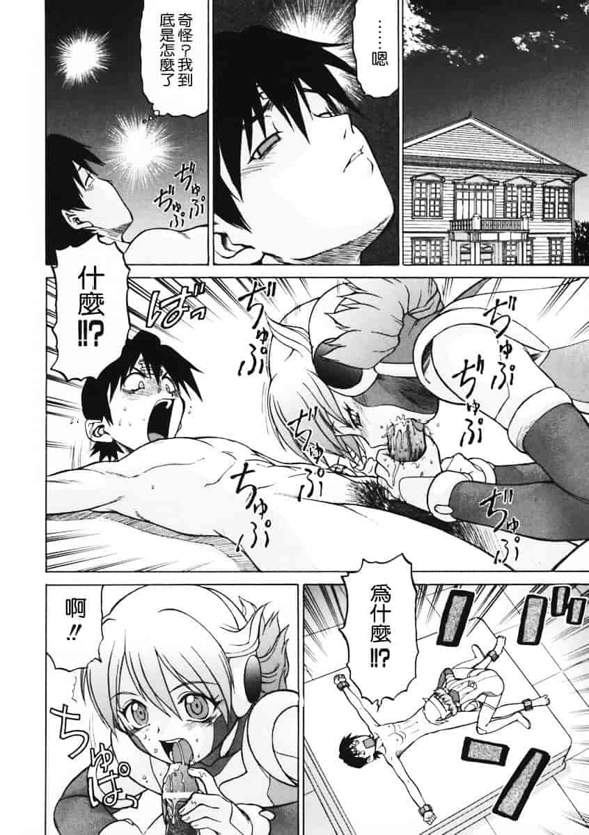汉化版-[幸田朋弘] Petit-ろいど3 Vol.01_第5集