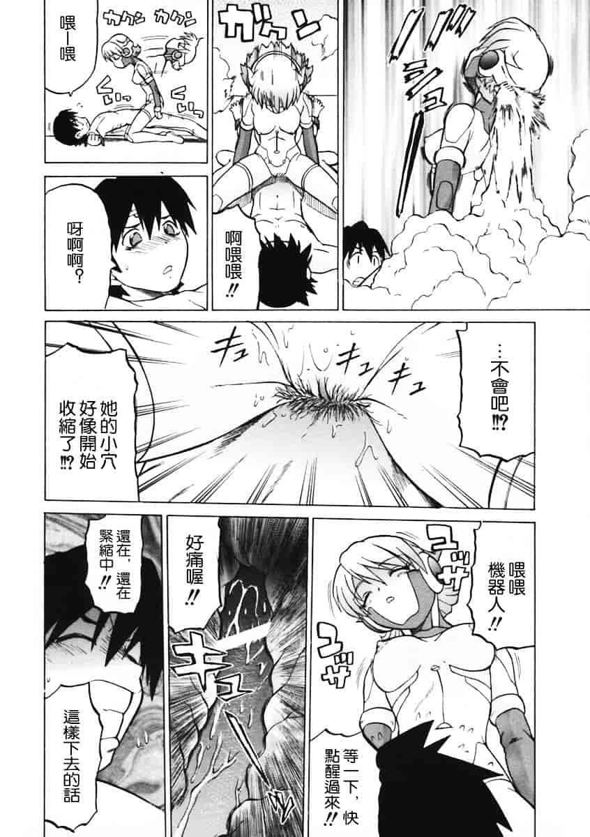 汉化版-[幸田朋弘] Petit-ろいど3 Vol.01_第6集