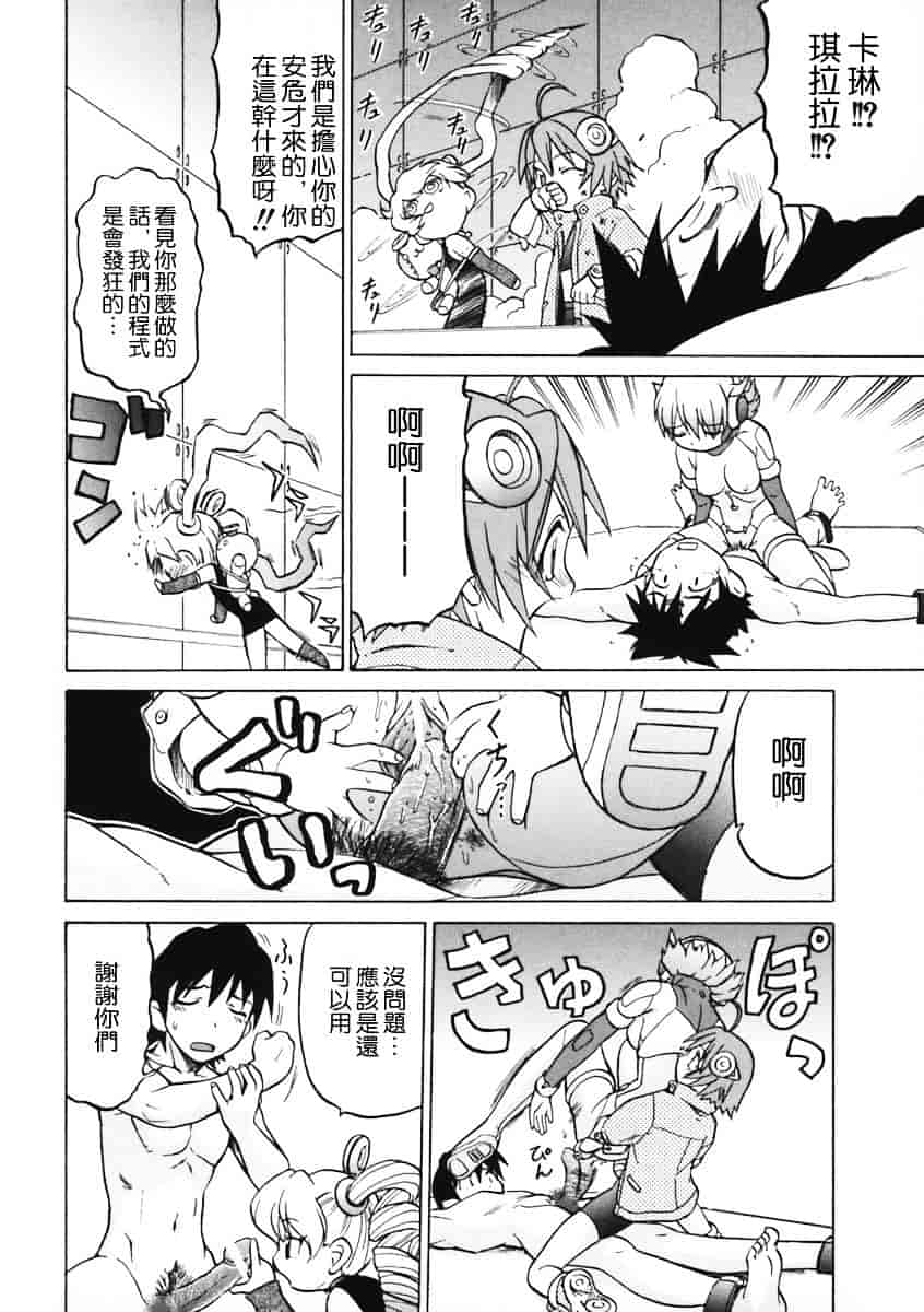 汉化版-[幸田朋弘] Petit-ろいど3 Vol.01_第6集