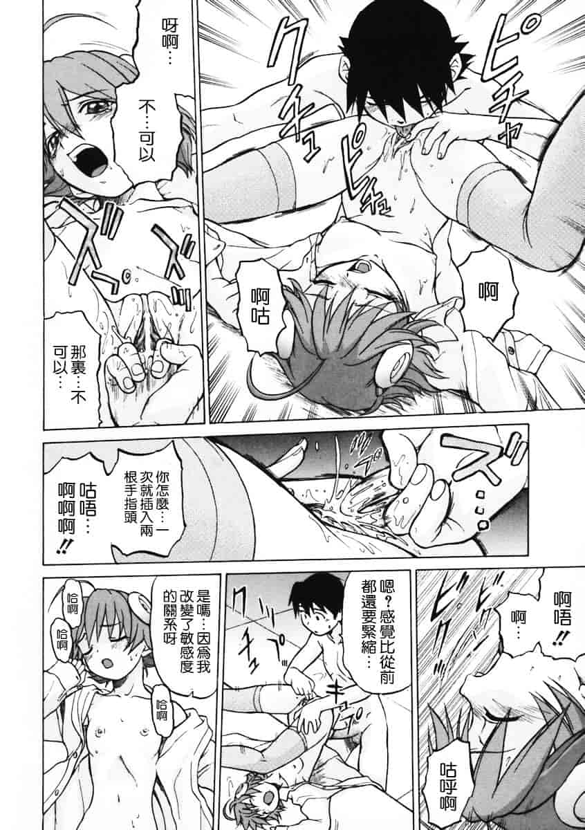 汉化版-[幸田朋弘] Petit-ろいど3 Vol.01_第6集