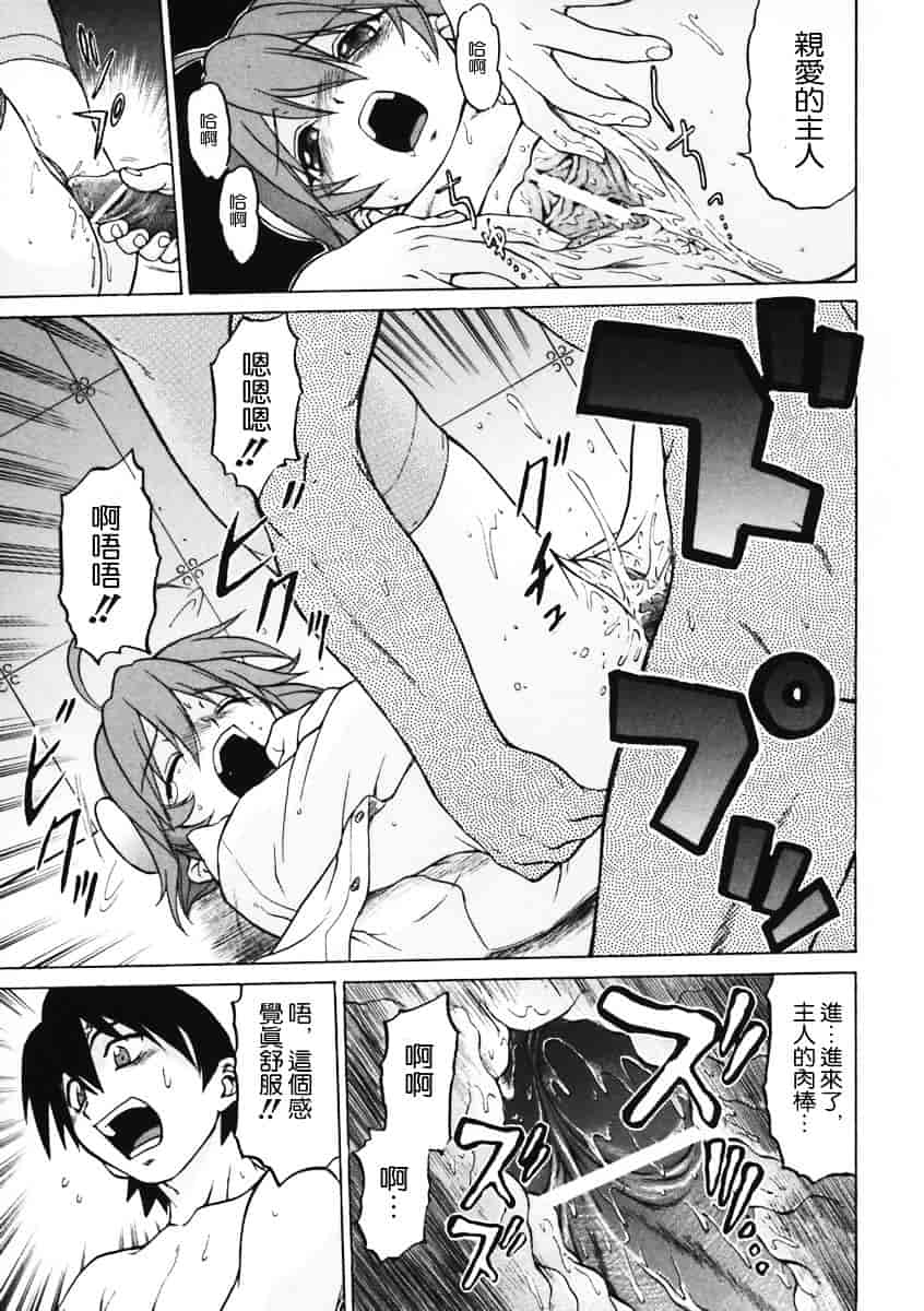 汉化版-[幸田朋弘] Petit-ろいど3 Vol.01_第6集