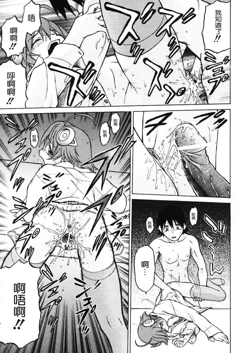 汉化版-[幸田朋弘] Petit-ろいど3 Vol.01_第6集