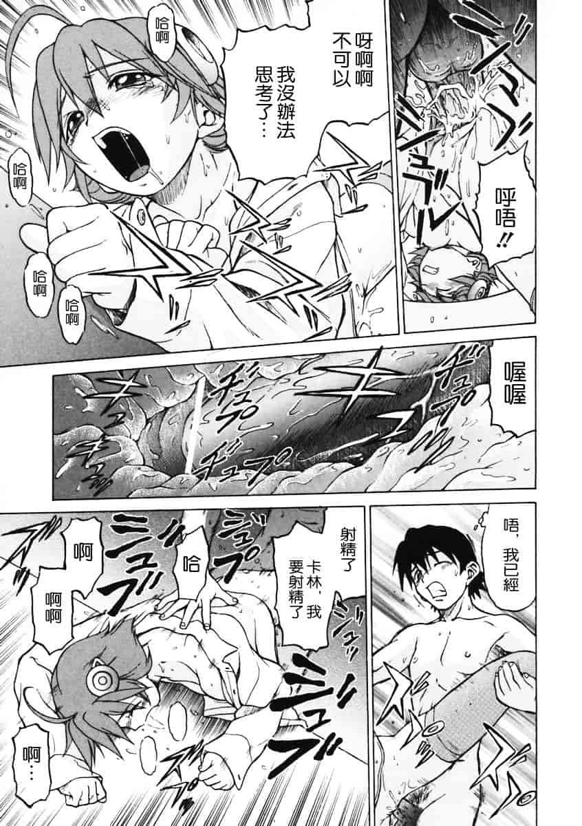 汉化版-[幸田朋弘] Petit-ろいど3 Vol.01_第6集