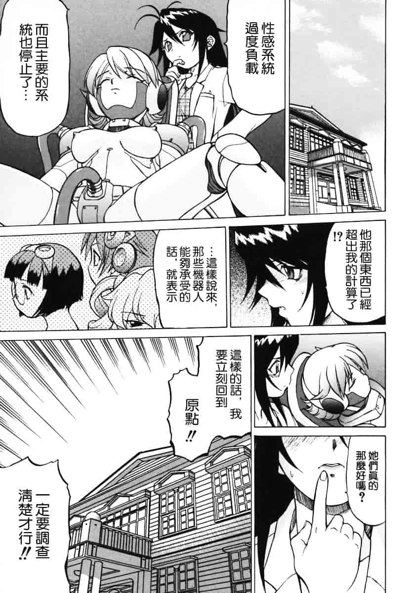 汉化版-[幸田朋弘] Petit-ろいど3 Vol.01_第6集