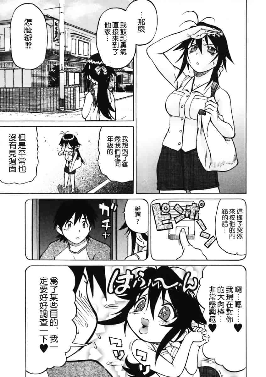 汉化版-[幸田朋弘] Petit-ろいど3 Vol.01_第6集