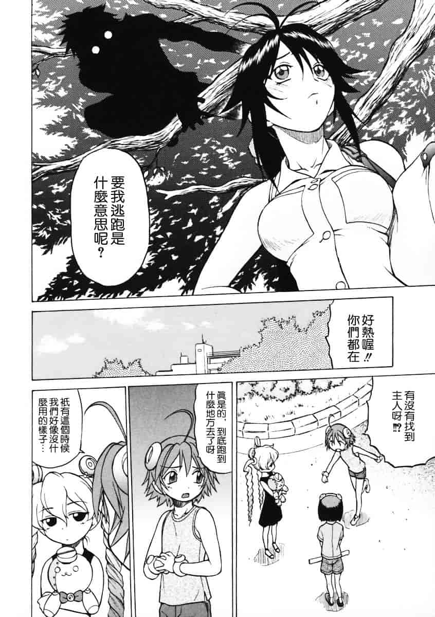 汉化版-[幸田朋弘] Petit-ろいど3 Vol.01_第7集
