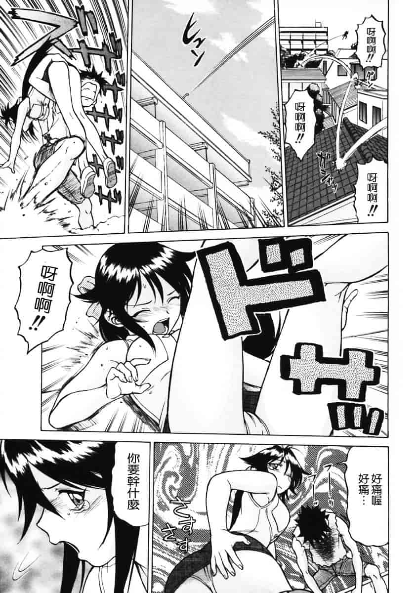 汉化版-[幸田朋弘] Petit-ろいど3 Vol.01_第7集