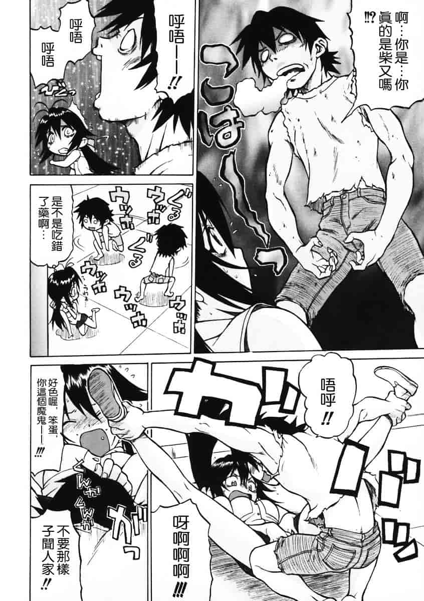 汉化版-[幸田朋弘] Petit-ろいど3 Vol.01_第7集