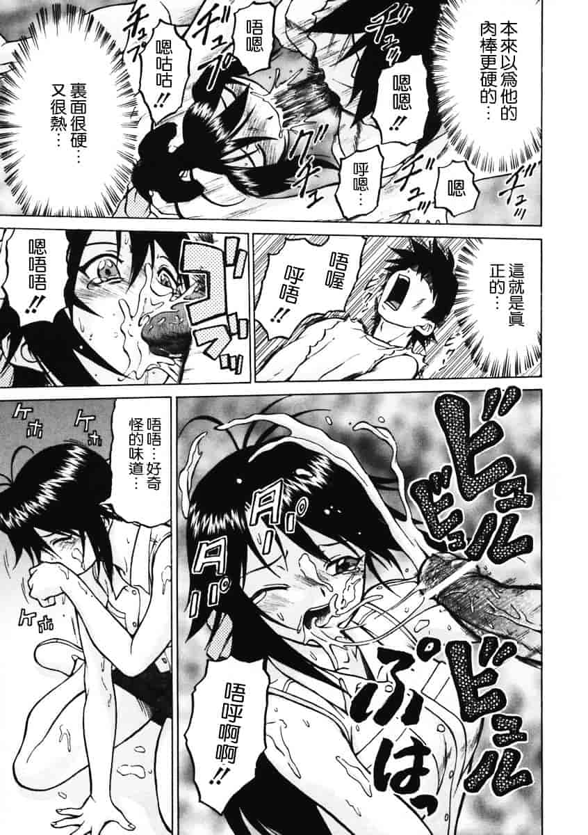 汉化版-[幸田朋弘] Petit-ろいど3 Vol.01_第7集