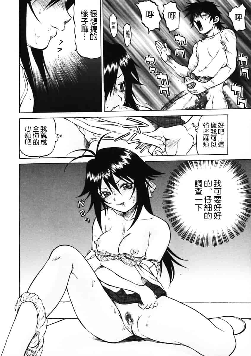 汉化版-[幸田朋弘] Petit-ろいど3 Vol.01_第7集