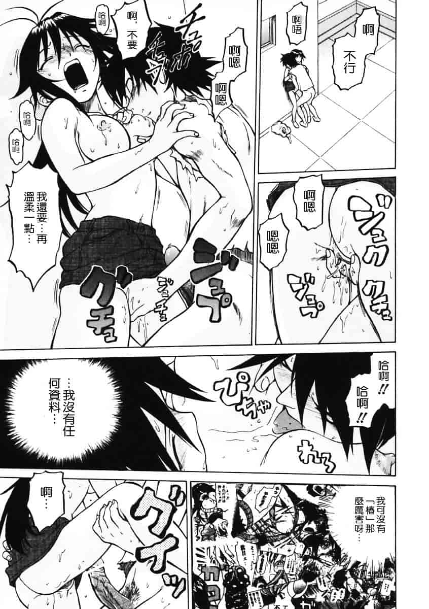 汉化版-[幸田朋弘] Petit-ろいど3 Vol.01_第7集