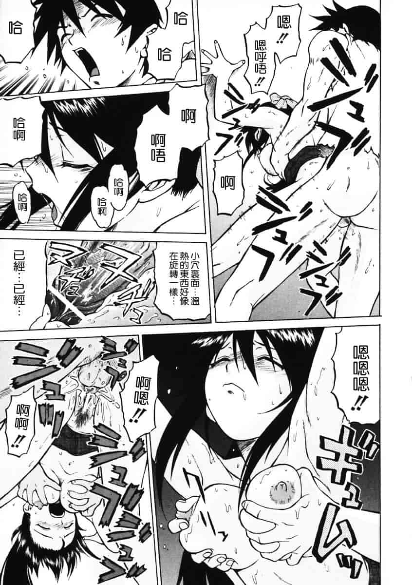 汉化版-[幸田朋弘] Petit-ろいど3 Vol.01_第7集