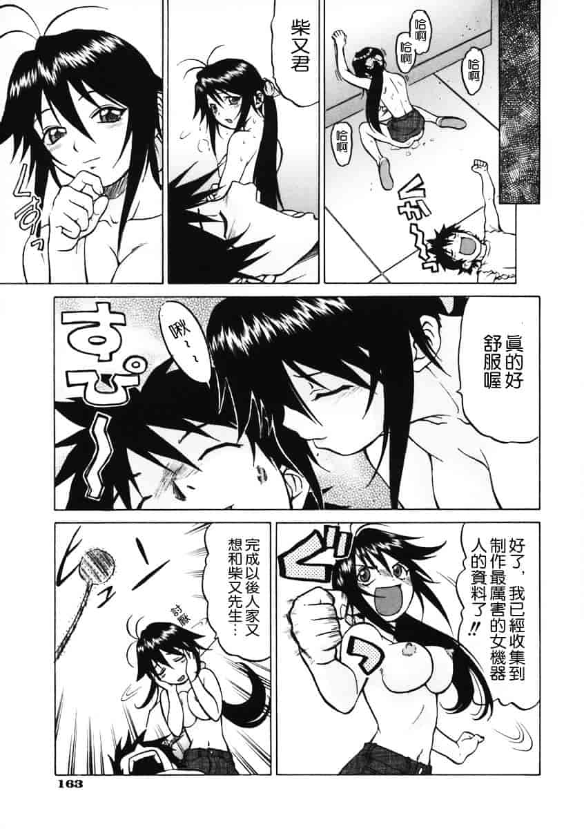 汉化版-[幸田朋弘] Petit-ろいど3 Vol.01_第7集