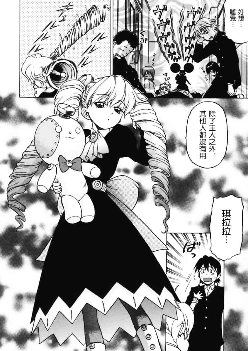 汉化版-[幸田朋弘] Petit-ろいど3 Vol.01_第1集