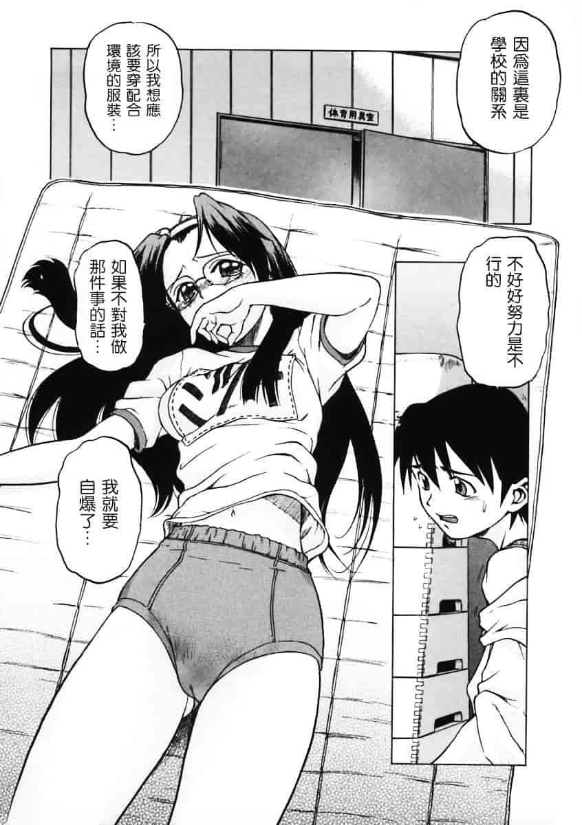 汉化版-[幸田朋弘] Petit-ろいど3 Vol.01_第2集