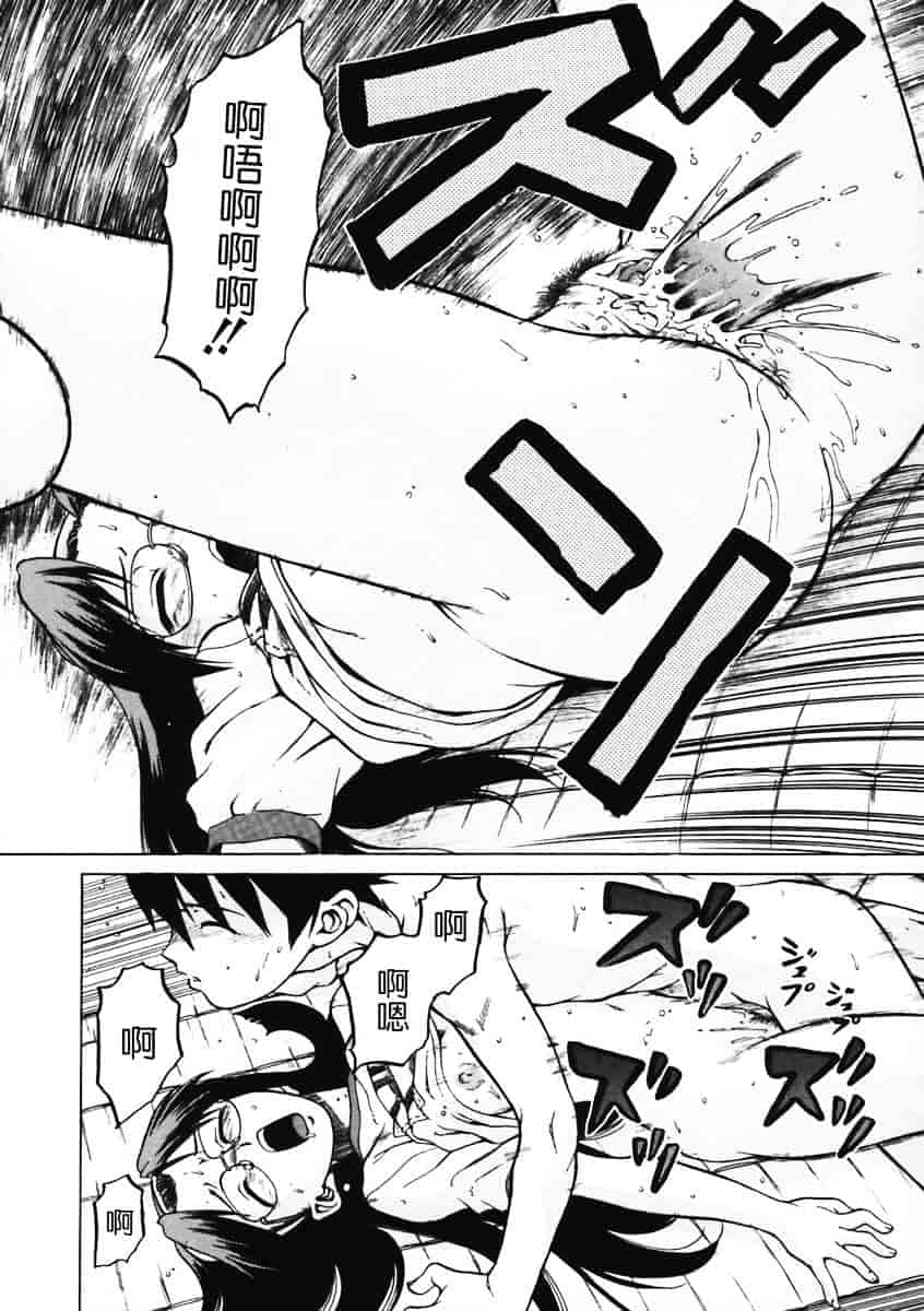 汉化版-[幸田朋弘] Petit-ろいど3 Vol.01_第2集