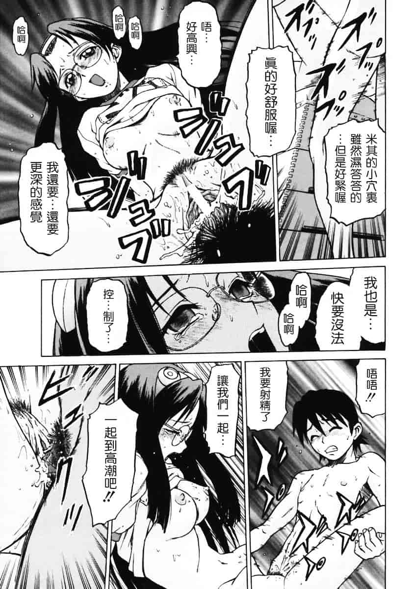汉化版-[幸田朋弘] Petit-ろいど3 Vol.01_第2集