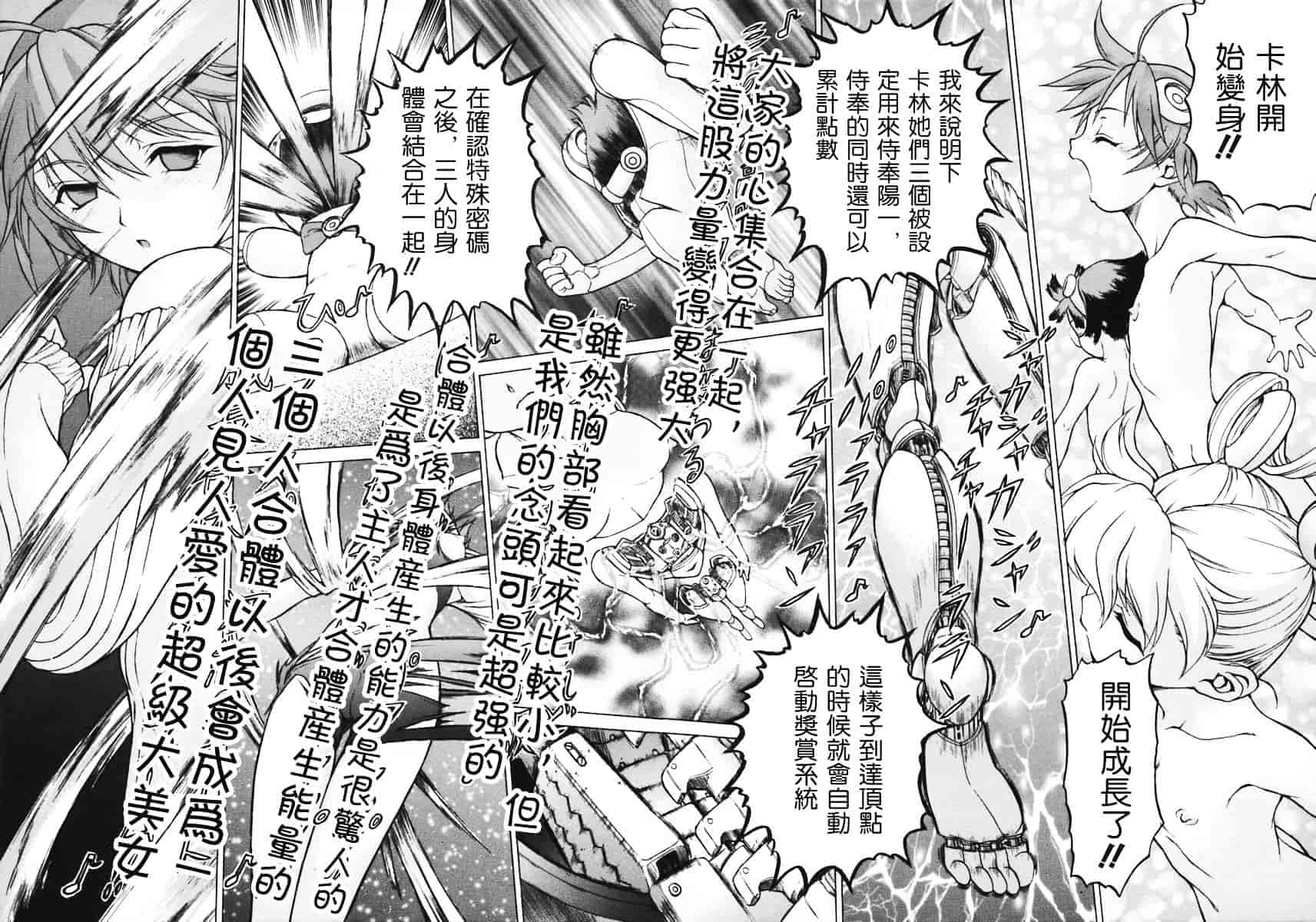 汉化版-[幸田朋弘] Petit-ろいど3 Vol.01_第3集