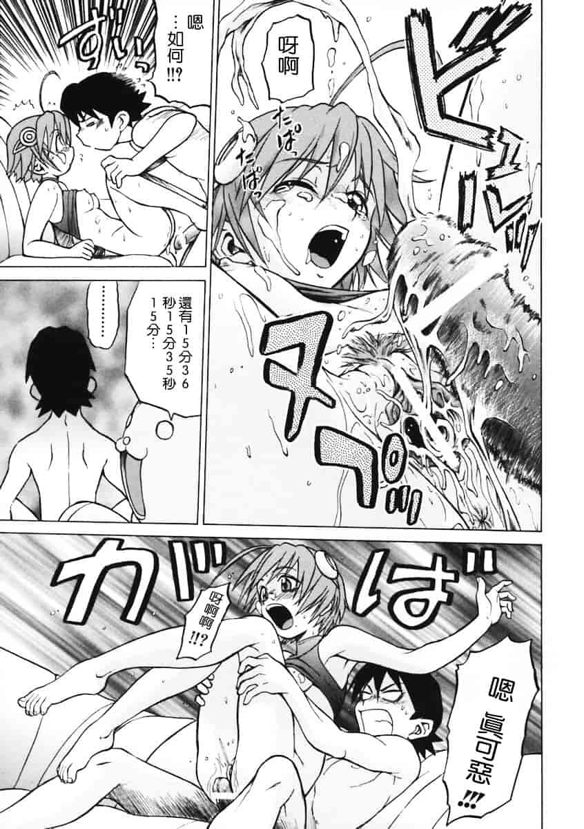 汉化版-[幸田朋弘] Petit-ろいど3 Vol.01_第3集