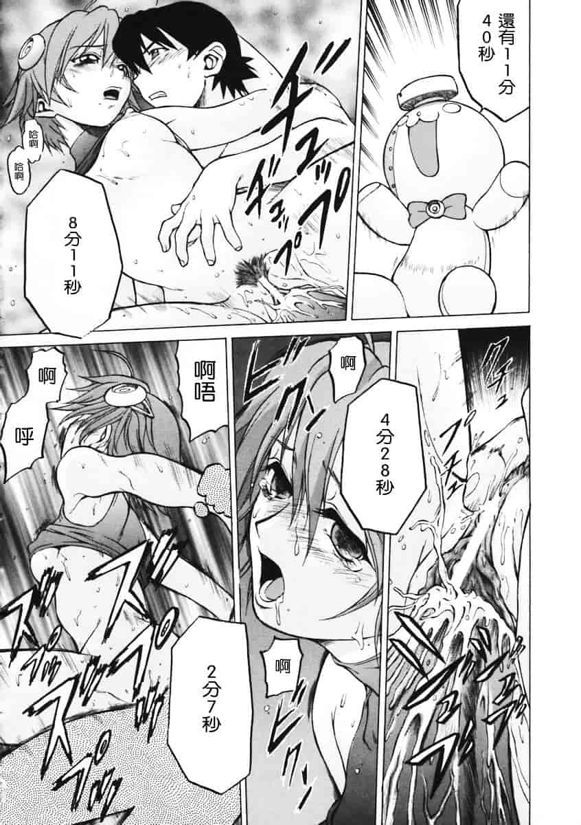 汉化版-[幸田朋弘] Petit-ろいど3 Vol.01_第3集