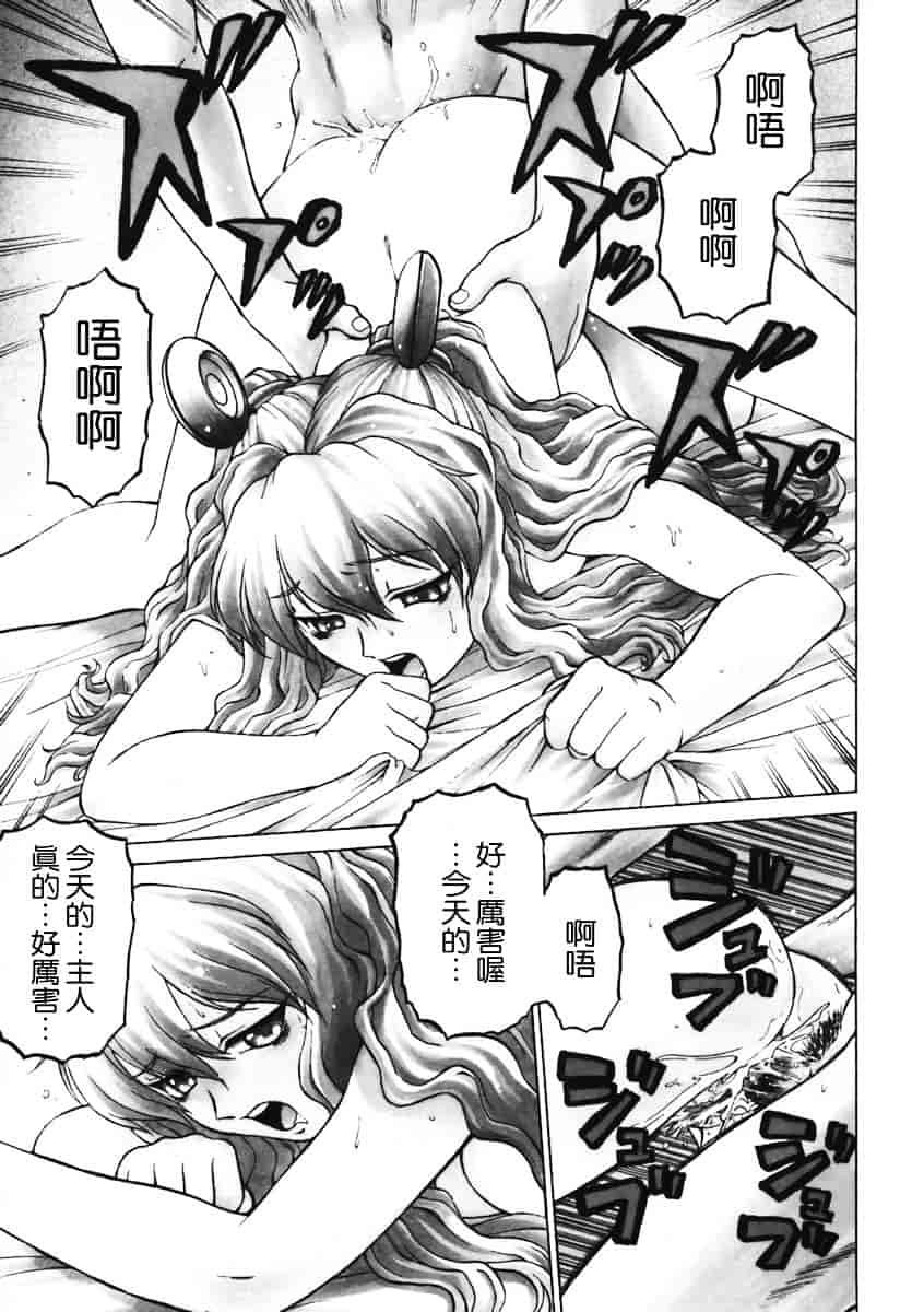 汉化版-[幸田朋弘] Petit-ろいど3 Vol.01_第3集