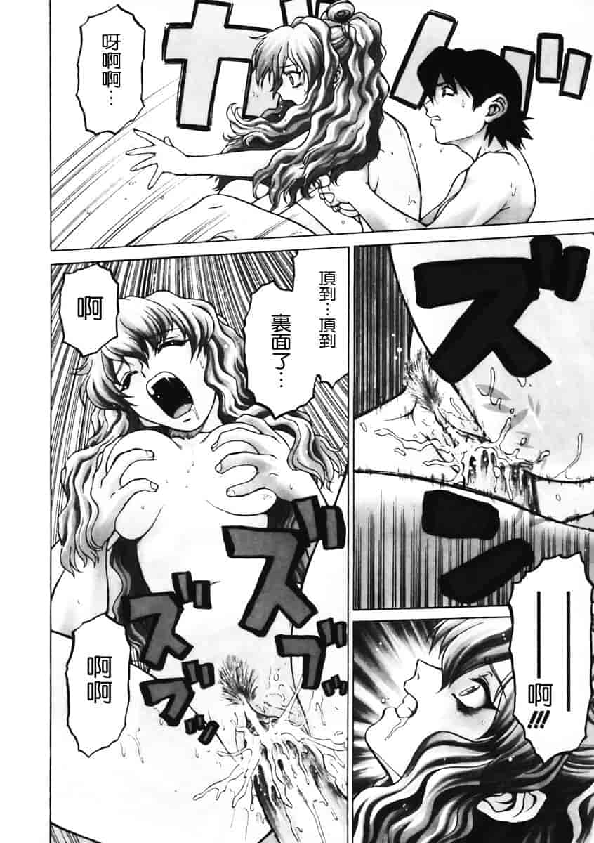 汉化版-[幸田朋弘] Petit-ろいど3 Vol.01_第3集