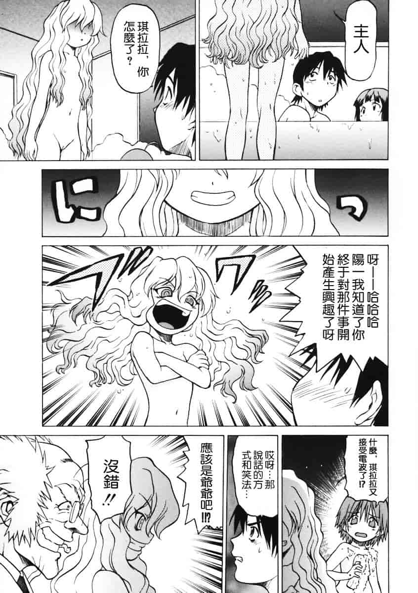 汉化版-[幸田朋弘] Petit-ろいど3 Vol.01_第3集