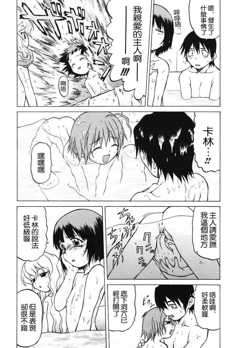 汉化版-[幸田朋弘] Petit-ろいど3 Vol.01_第4集