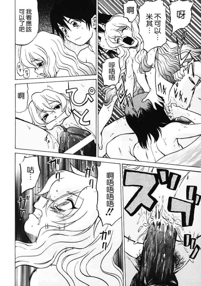 汉化版-[幸田朋弘] Petit-ろいど3 Vol.01_第4集