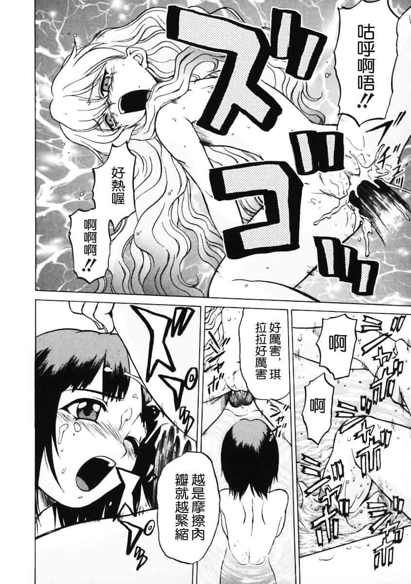 汉化版-[幸田朋弘] Petit-ろいど3 Vol.01_第4集