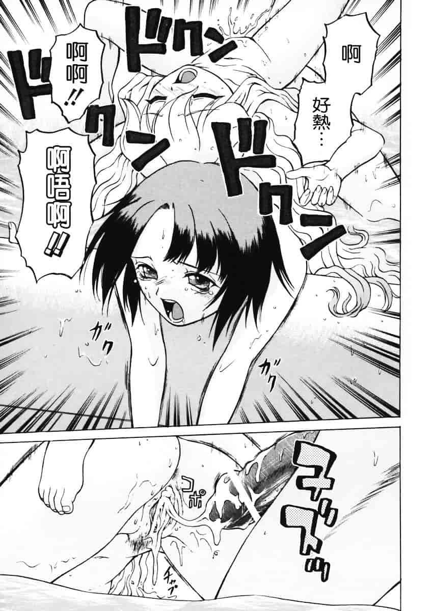 汉化版-[幸田朋弘] Petit-ろいど3 Vol.01_第4集
