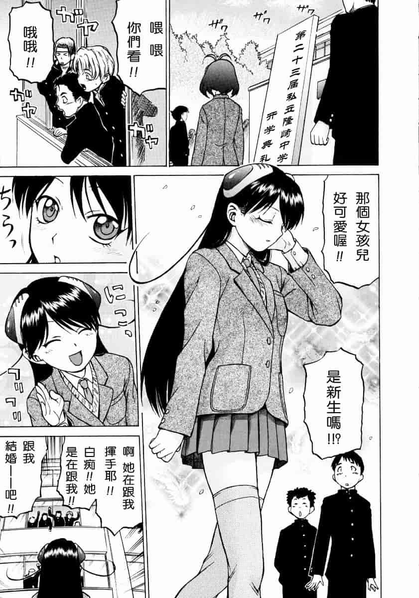 汉化版-[幸田朋弘] Petit-ろいど3 Vol.02_第4集
