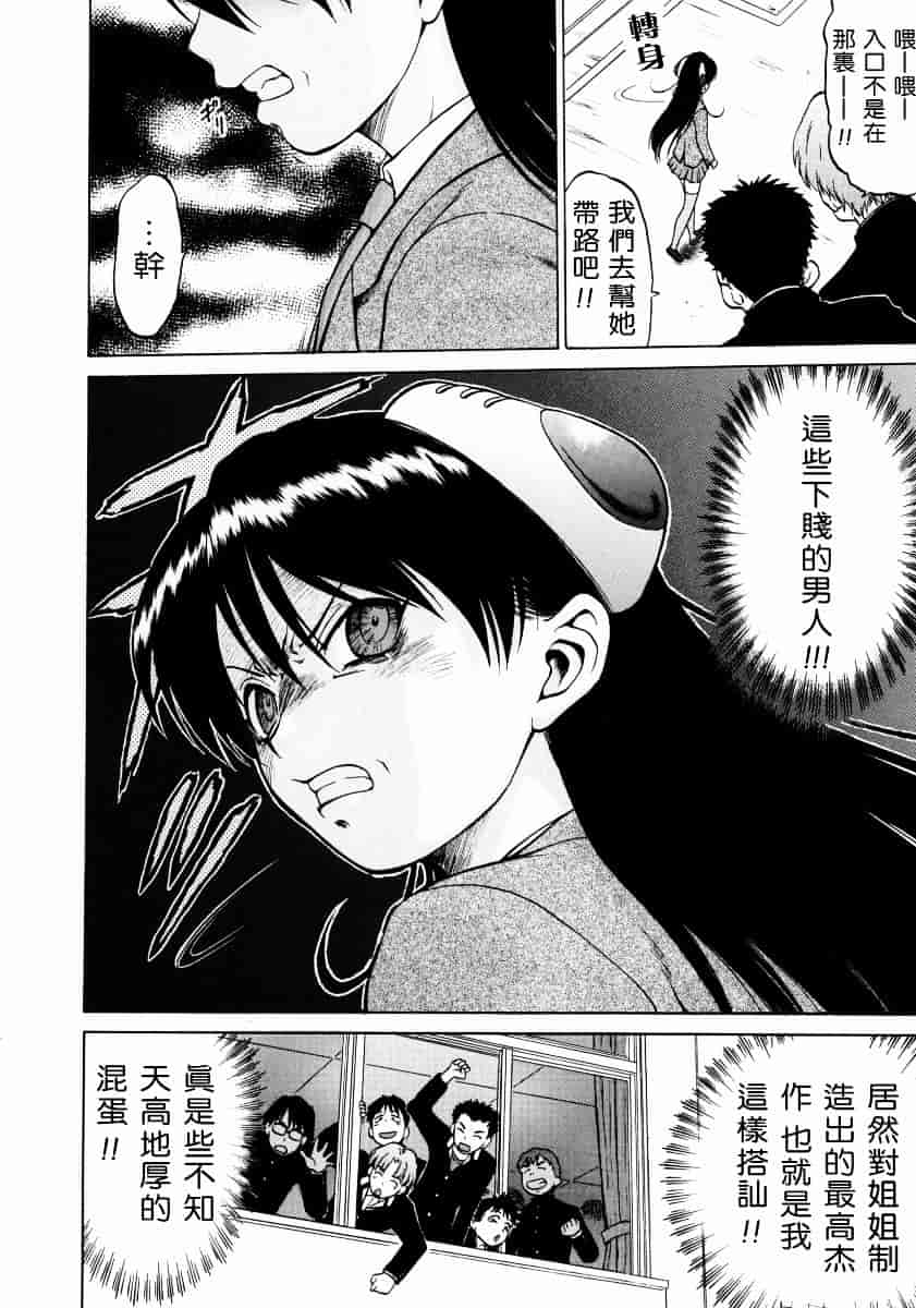 汉化版-[幸田朋弘] Petit-ろいど3 Vol.02_第5集
