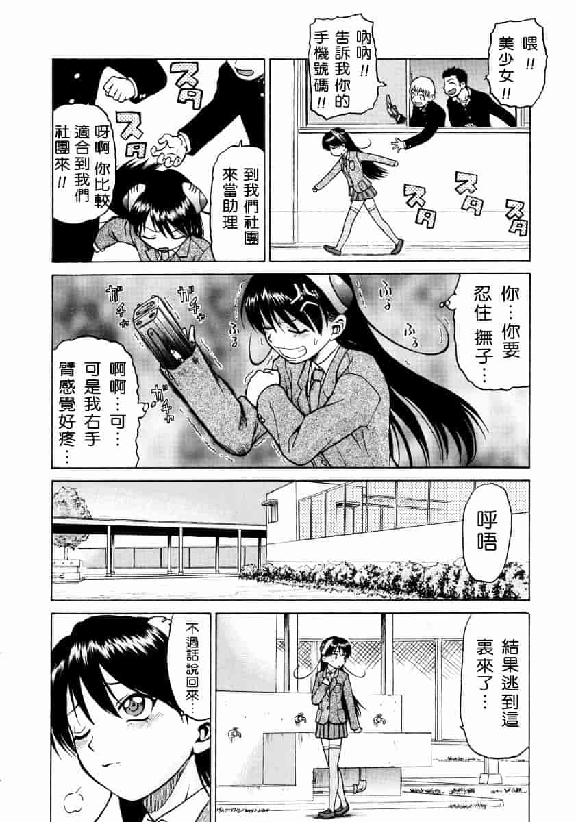 汉化版-[幸田朋弘] Petit-ろいど3 Vol.02_第5集