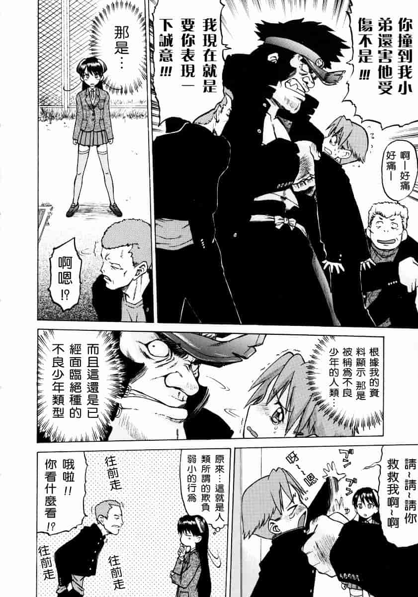 汉化版-[幸田朋弘] Petit-ろいど3 Vol.02_第5集