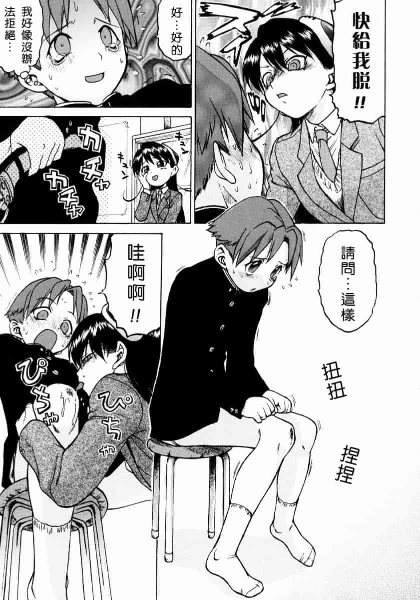 汉化版-[幸田朋弘] Petit-ろいど3 Vol.02_第5集