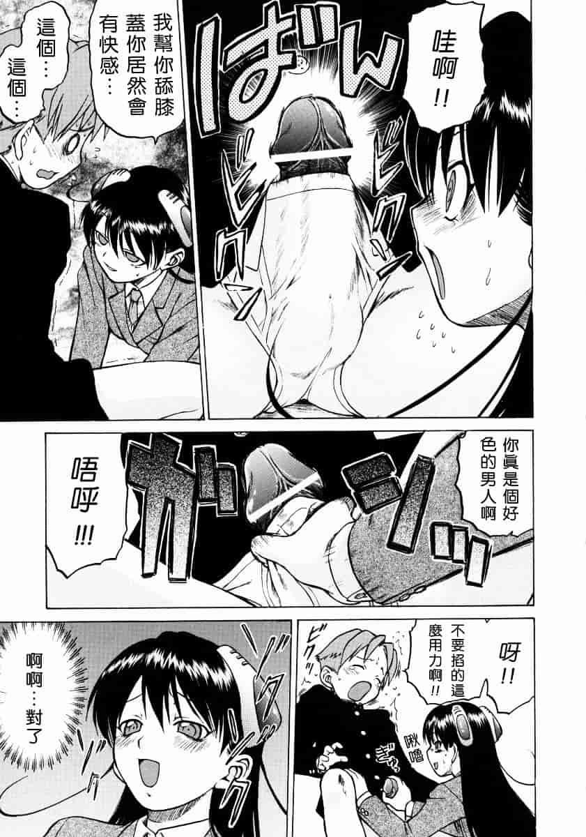 汉化版-[幸田朋弘] Petit-ろいど3 Vol.02_第5集