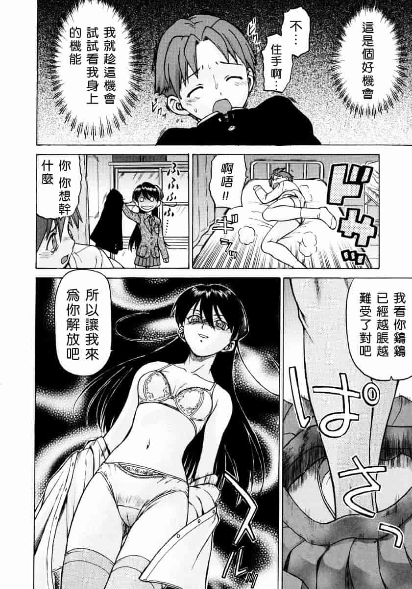 汉化版-[幸田朋弘] Petit-ろいど3 Vol.02_第5集