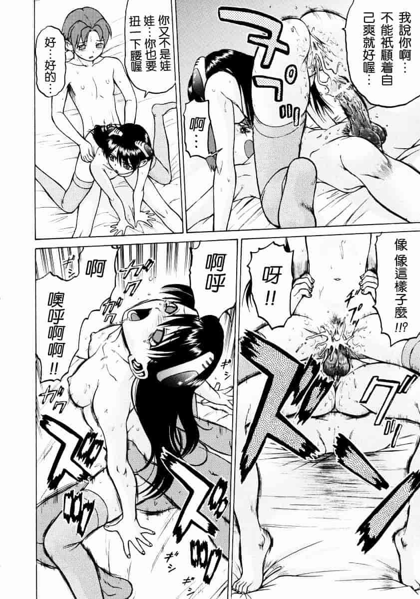 汉化版-[幸田朋弘] Petit-ろいど3 Vol.02_第5集