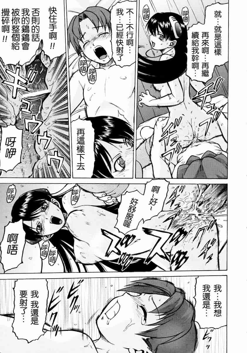 汉化版-[幸田朋弘] Petit-ろいど3 Vol.02_第6集