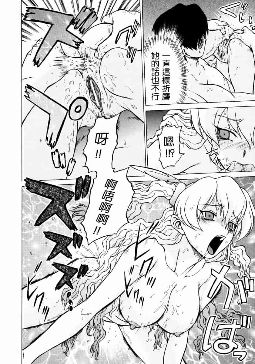 汉化版-[幸田朋弘] Petit-ろいど3 Vol.02_第6集