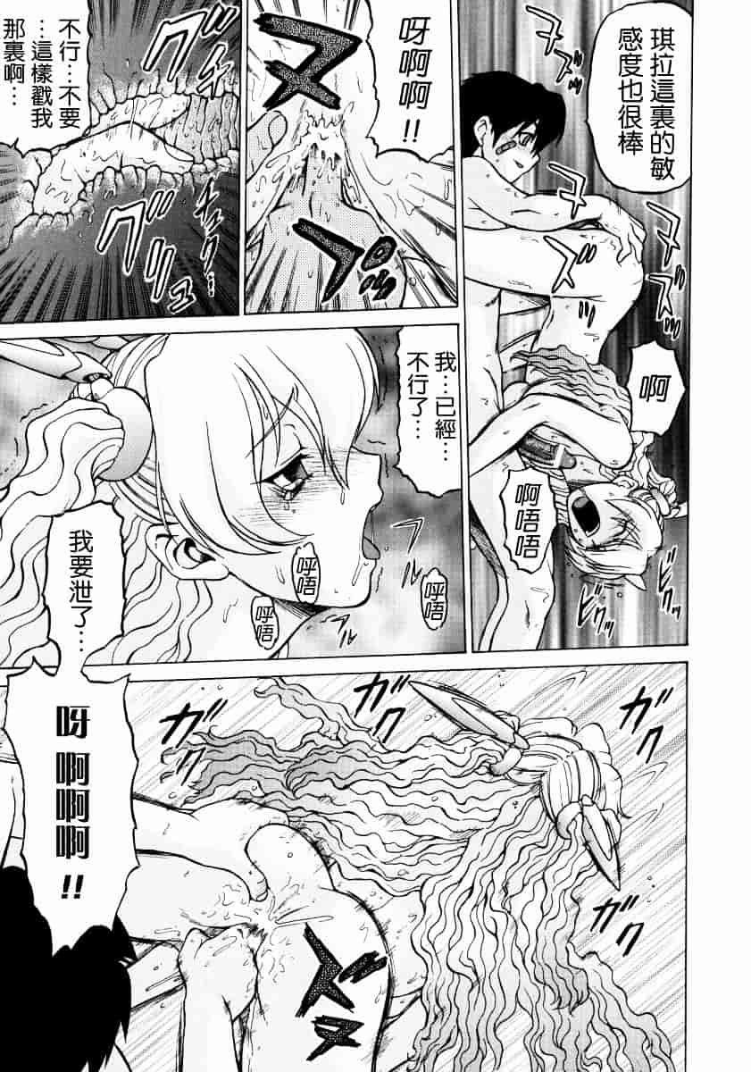 汉化版-[幸田朋弘] Petit-ろいど3 Vol.02_第6集