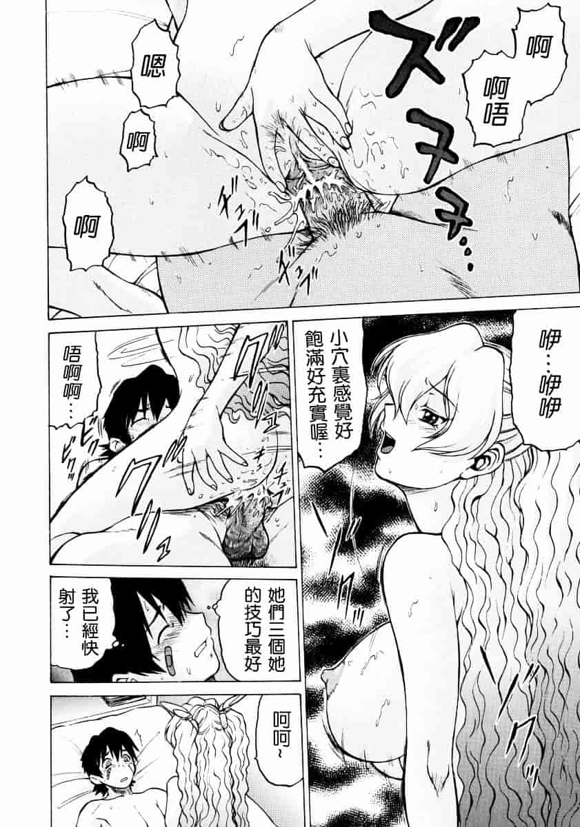 汉化版-[幸田朋弘] Petit-ろいど3 Vol.02_第7集